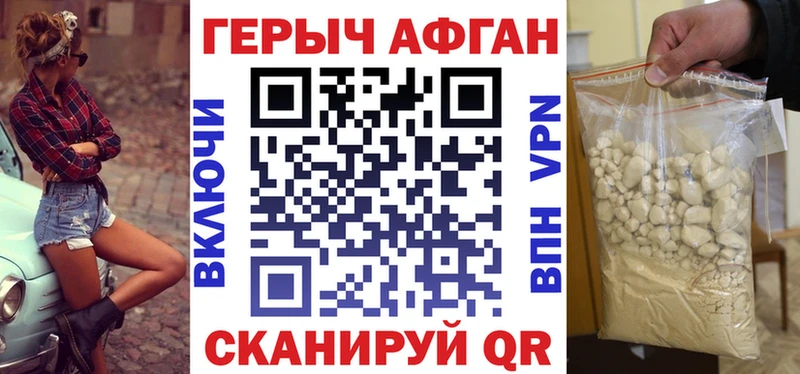 как найти закладки Новотроицк ГЕРОИН герыч