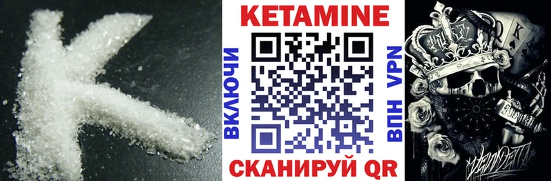 КЕТАМИН ketamine  ОМГ ОМГ зеркало  Новотроицк 