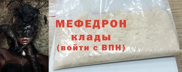 мяу мяу кристалл Абдулино