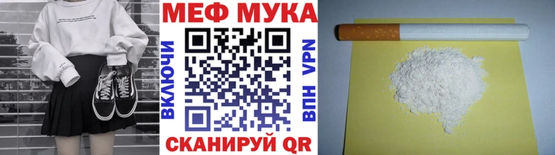 наркота  Новотроицк  Меф мука 
