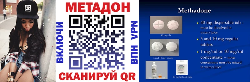 omg ссылка  Новотроицк  Метадон белоснежный 